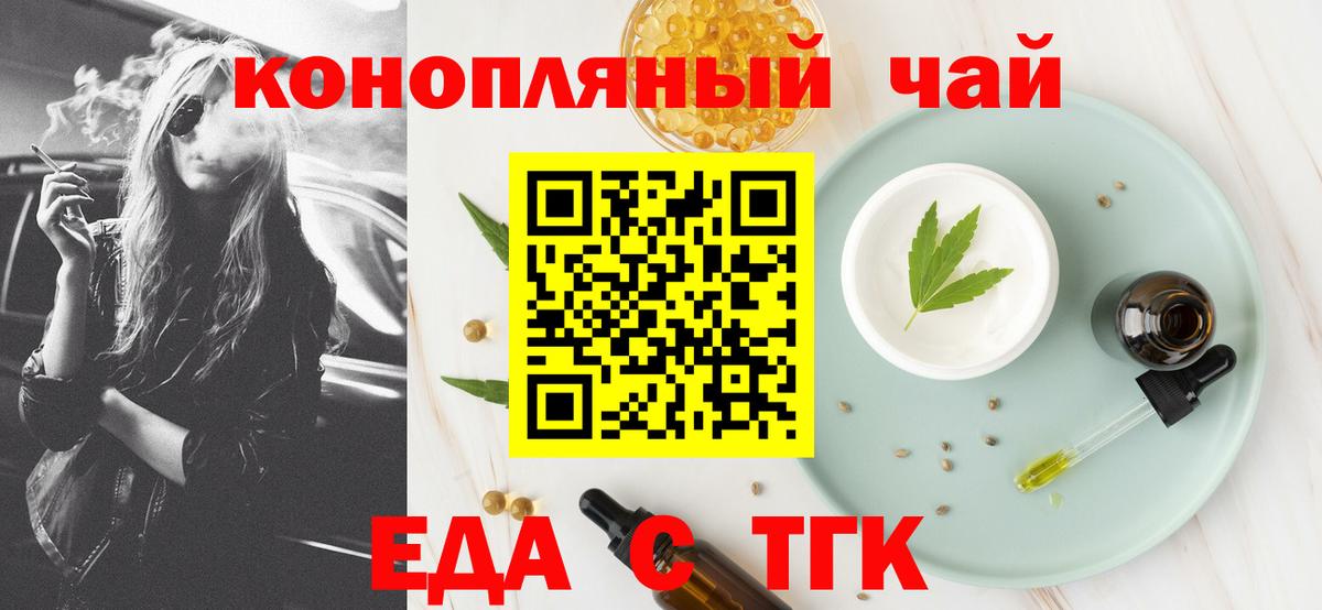 Камышин  Печенье с ТГК конопля  Вход с VPN 