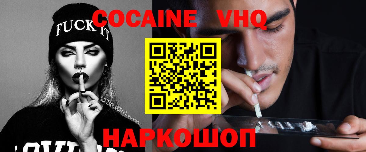 Кокаин Columbia  COCAIN  Камышин  КОКАИН Боливия  Вход с VPN 