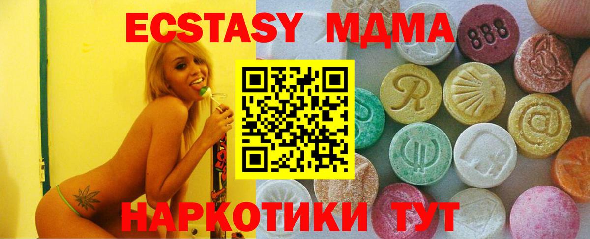 Ecstasy Cube  Экстази TESLA  Вход с VPN  Камышин 