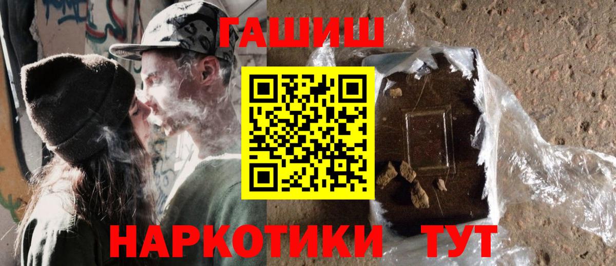 Гашиш гашик  ГАШ Cannabis  Камышин  Вход с VPN 