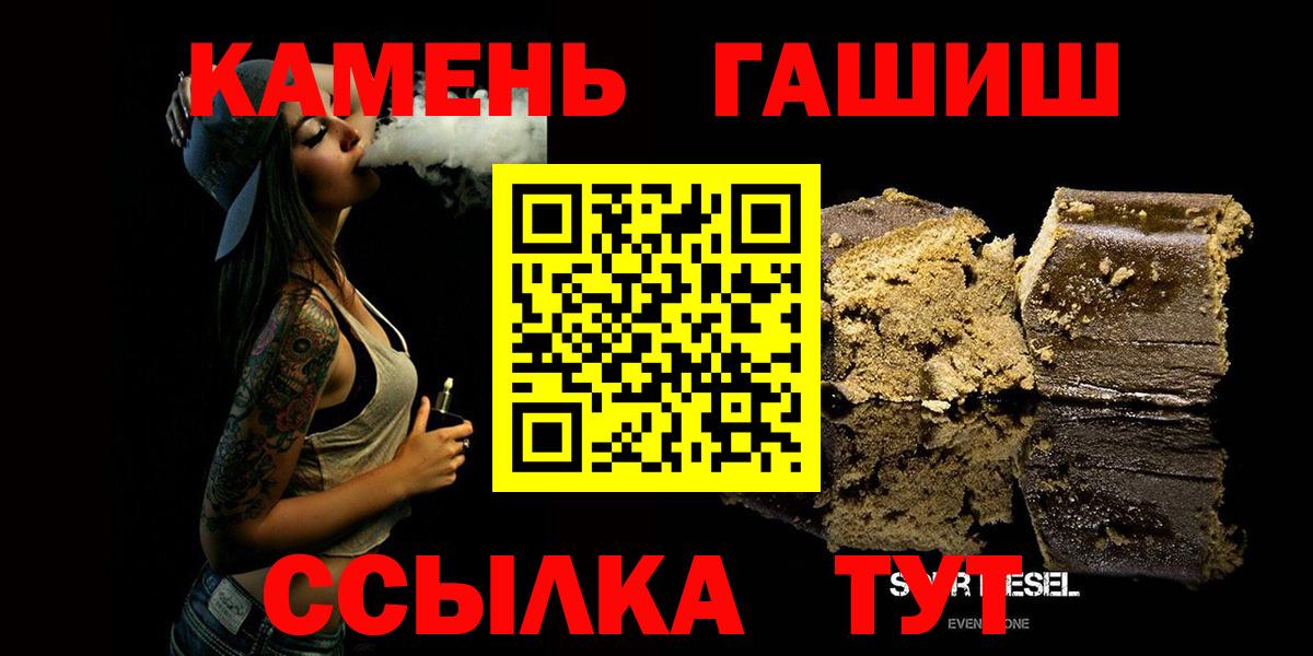 ГАШ ice o lator Камышин