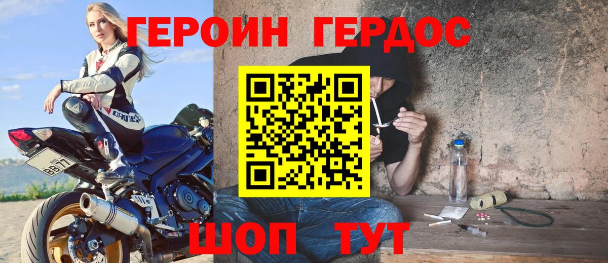 Камышин  Героин VHQ  Вход с VPN 