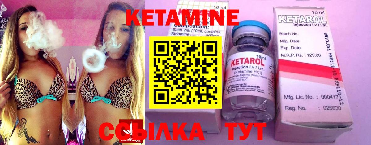 Кетамин VHQ  Вход с VPN  Камышин  Кетамин VHQ 
