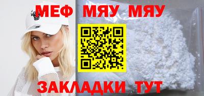 меф Берёзовский