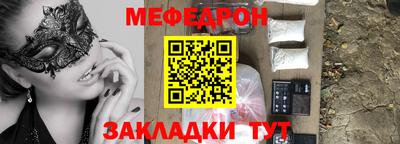 меф Берёзовский