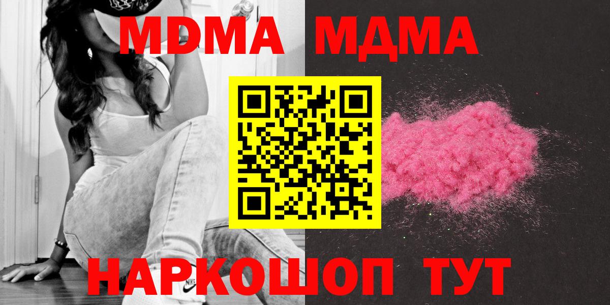 MDMA молли Камышин