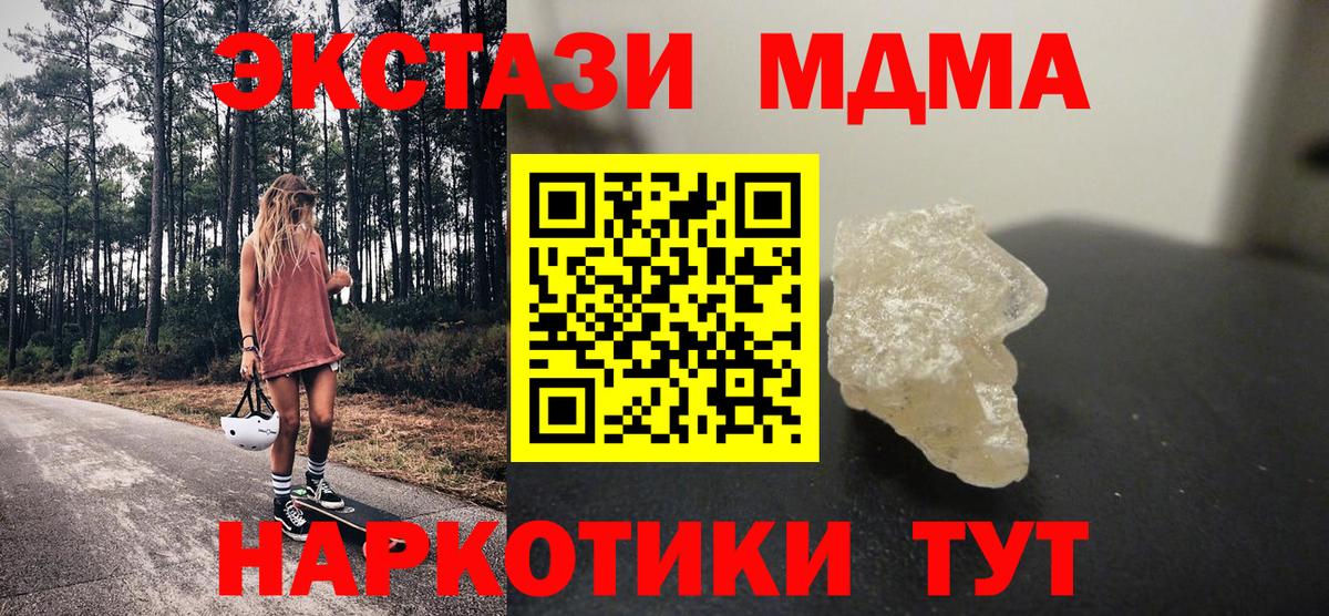 MDMA VHQ  Вход с VPN  Камышин 
