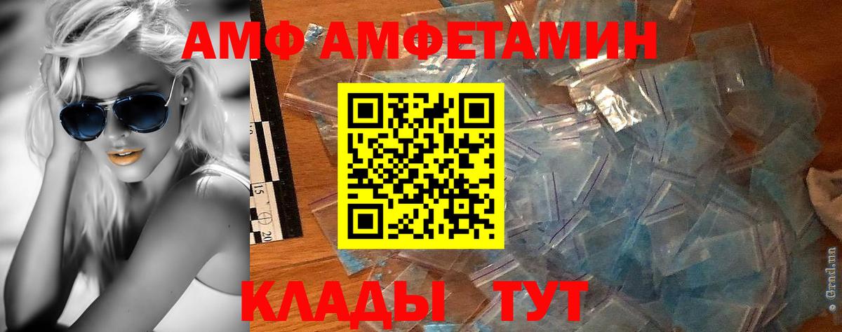 Камышин  МЕТАМФЕТАМИН  Вход с VPN  Первитин витя  Первитин витя 