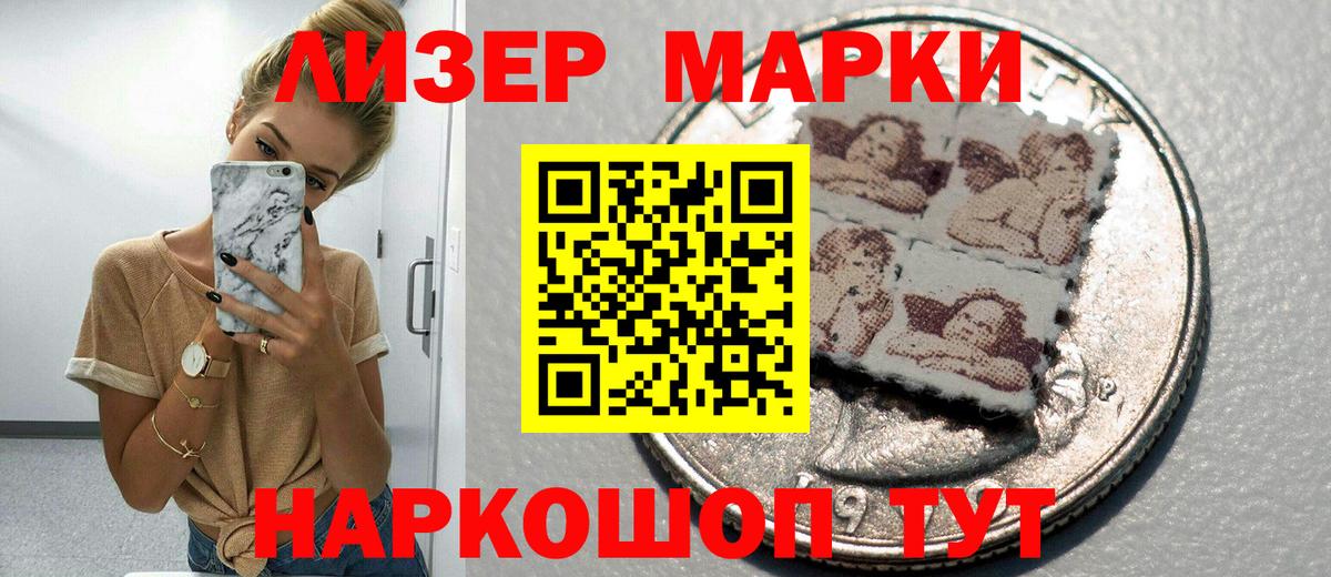 Наркотические марки 1500мкг  Вход с VPN  Камышин  Наркотические марки 1500мкг 