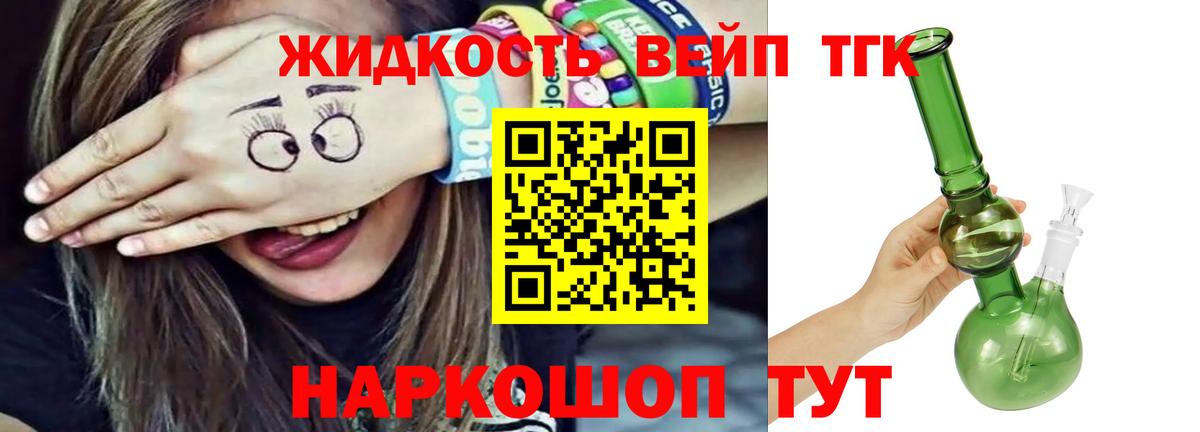 Дистиллят ТГК Wax  Дистиллят ТГК вейп  Камышин  Вход с VPN 
